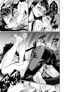 Page 171 of Chiteki Sexture