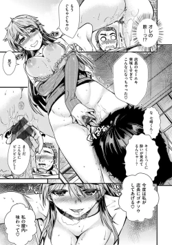 Page 187 of Chiteki Sexture