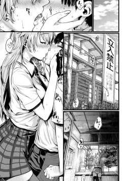 Page 19 of Chiteki Sexture