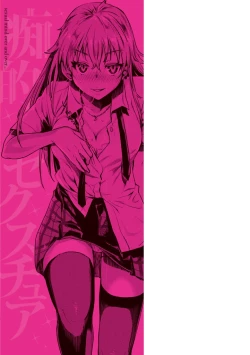 Page 217 of Chiteki Sexture