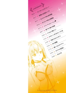 Page 2 of Chiteki Sexture