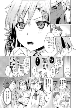 Page 41 of Chiteki Sexture