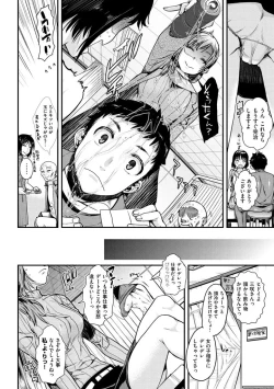 Page 8 of Chiteki Sexture