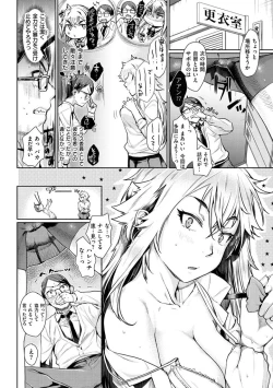 Page 90 of Chiteki Sexture