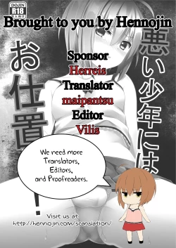 Page 29 of Warui Shounen ni wa Oshioki! | Bad Boys Need to be Punished!