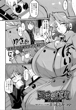 Page 129 of COMIC Masyo 2016-08