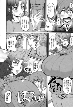 Page 147 of COMIC Masyo 2016-08