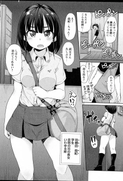 Page 149 of COMIC Masyo 2016-08