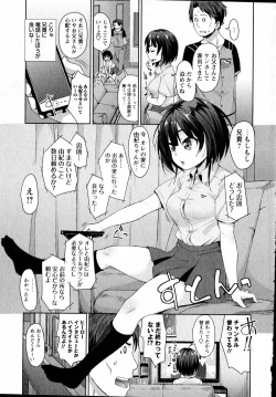 Page 150 of COMIC Masyo 2016-08