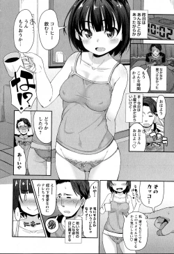 Page 151 of COMIC Masyo 2016-08