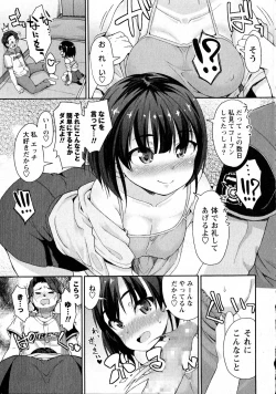 Page 154 of COMIC Masyo 2016-08