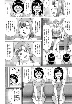 Page 193 of COMIC Masyo 2016-08