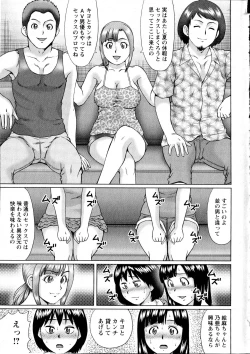 Page 194 of COMIC Masyo 2016-08