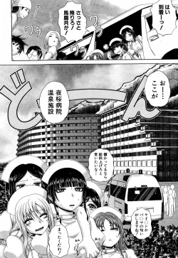 Page 105 of COMIC Shingeki 2016-08