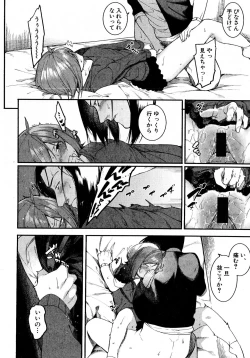 Page 139 of COMIC Shingeki 2016-08