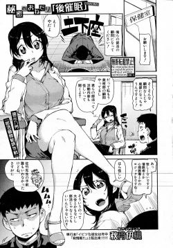 Page 150 of COMIC Shingeki 2016-08