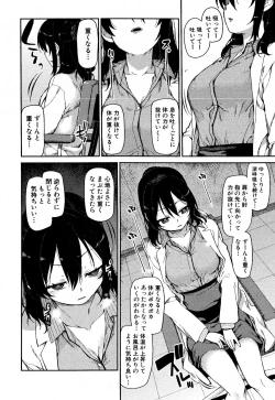 Page 155 of COMIC Shingeki 2016-08