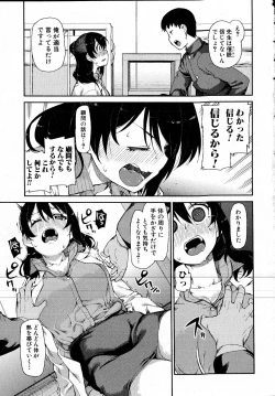 Page 162 of COMIC Shingeki 2016-08