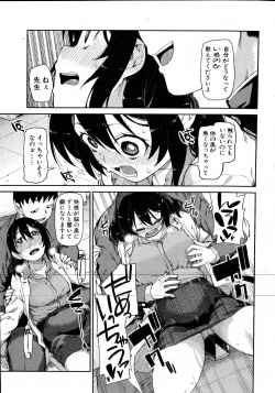 Page 164 of COMIC Shingeki 2016-08