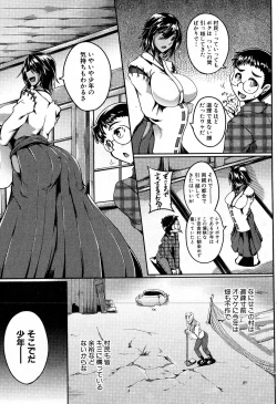 Page 184 of COMIC Shingeki 2016-08