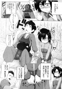 Page 213 of COMIC Shingeki 2016-08