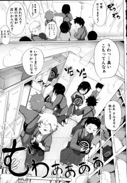 Page 214 of COMIC Shingeki 2016-08