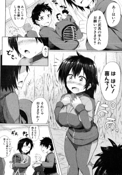 Page 215 of COMIC Shingeki 2016-08