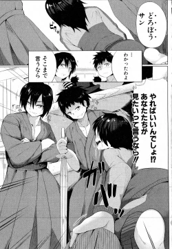 Page 220 of COMIC Shingeki 2016-08