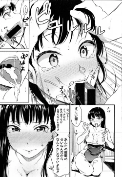 Page 260 of COMIC Shingeki 2016-08