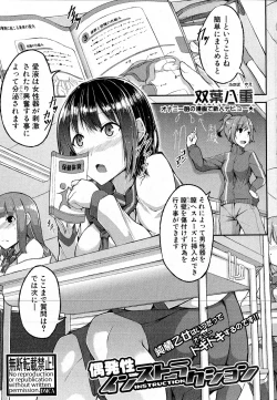 Page 272 of COMIC Shingeki 2016-08