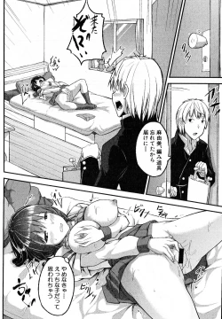 Page 291 of COMIC Shingeki 2016-08