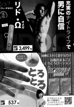 Page 310 of COMIC Shingeki 2016-08