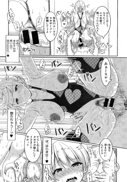 Page 333 of COMIC Shingeki 2016-08