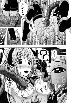 Page 350 of COMIC Shingeki 2016-08