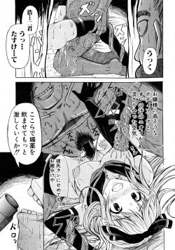 Page 358 of COMIC Shingeki 2016-08