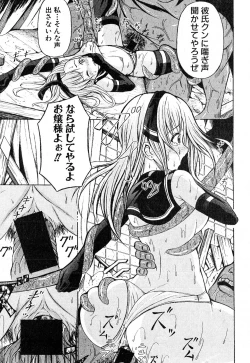 Page 360 of COMIC Shingeki 2016-08