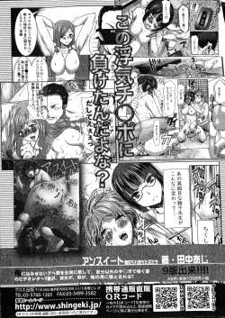 Page 385 of COMIC Shingeki 2016-08