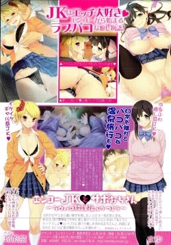 Page 4 of COMIC Shingeki 2016-08