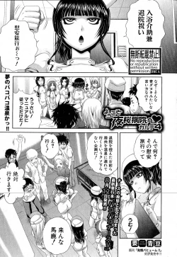 Page 96 of COMIC Shingeki 2016-08