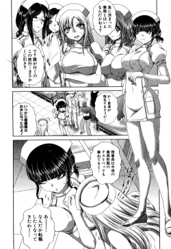 Page 97 of COMIC Shingeki 2016-08