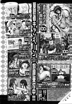 Page 118 of COMIC MILF 2016-06 Vol. 30