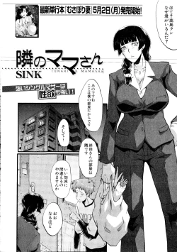 Page 123 of COMIC MILF 2016-06 Vol. 30