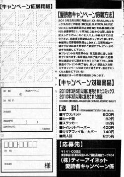 Page 146 of COMIC MILF 2016-06 Vol. 30