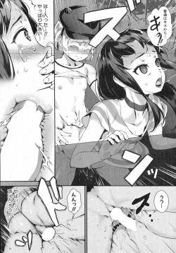 Page 160 of COMIC MILF 2016-06 Vol. 30