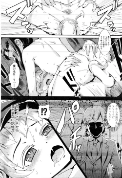 Page 177 of COMIC MILF 2016-06 Vol. 30