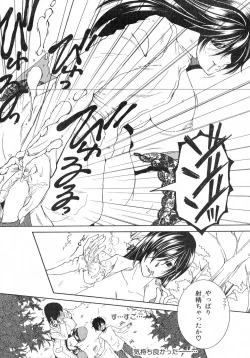 Page 208 of COMIC MILF 2016-06 Vol. 30