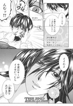 Page 229 of COMIC MILF 2016-06 Vol. 30