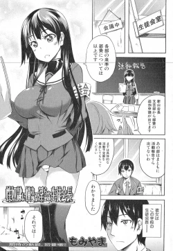 Page 232 of COMIC MILF 2016-06 Vol. 30