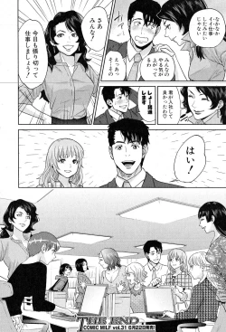 Page 39 of COMIC MILF 2016-06 Vol. 30