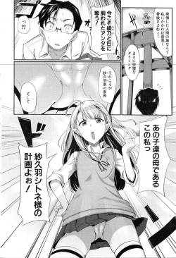 Page 47 of COMIC MILF 2016-06 Vol. 30